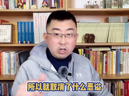 什么价格官员才给谥号?#谥号 #中视频伙伴计划 #房博讲历史 @抖音小助手