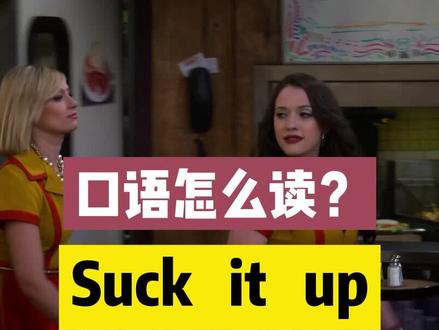 英语口语连读失爆规则 发音更地道听力听得懂#学英语 #英语口语