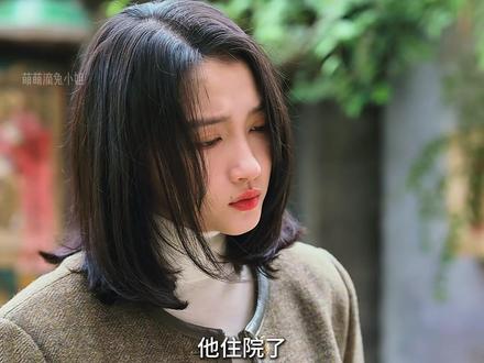 严晓丹回国才知道,小满进了精神病院#岁月有情时 #黄景瑜 #关晓彤 #徐若晗#被岁月有情时刀了暖了燃了