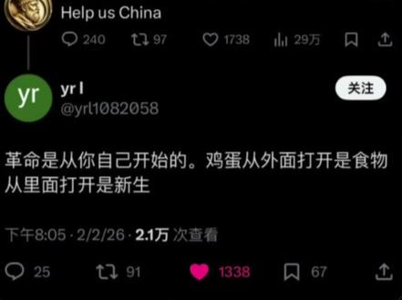 唯有向内生长,才能真正挣脱困境#中国文明 #自强不息 #外网 #热评