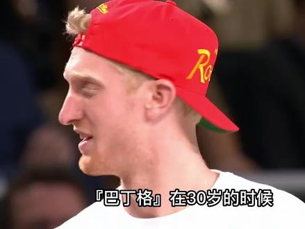 火箭记忆⑪|【蔡斯·巴丁格】离开NBA的沙排冠军 #巴丁格 #火箭 #休斯顿 #NBA #篮球 #沙排