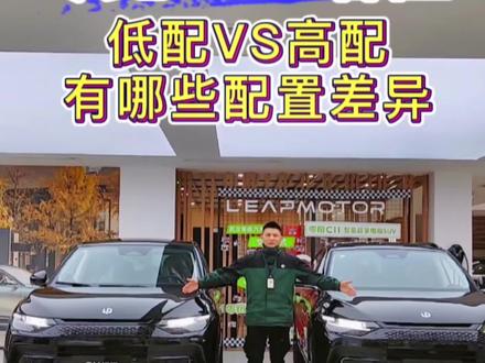 很多粉丝朋友想看低配版的零跑C11,今天它来了#零跑c11增程版 #dou是好车 #试驾 #新能源汽车 #零跑c11