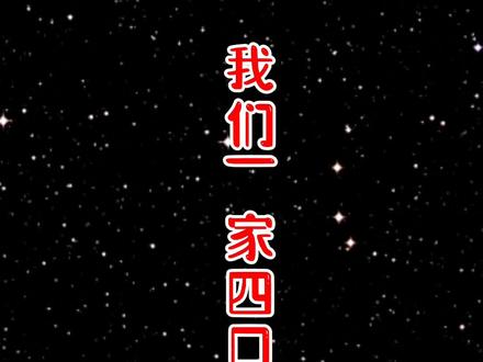 我们一家四口画的小猪佩奇简笔画。#画画 #简笔画 #一起学画画@抖音青少年