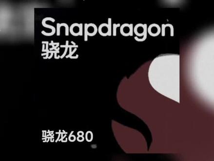 骁龙680传奇#骁龙#越用越流畅#nova11se #小米14