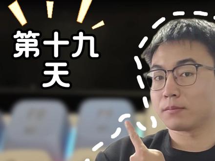 浮空跳舞还是太权威了,主包燃尽了 一个小技巧,如果有九宫格可以放大截屏,让后让豆包根据人物三视图和场景图重新修复。以后得斟酌好再选题,而且生成大幅度动作的还是要多次生成分镜头图,然后生成多段视频,最后剪到一起才差不多。#ai #自学#ai短片