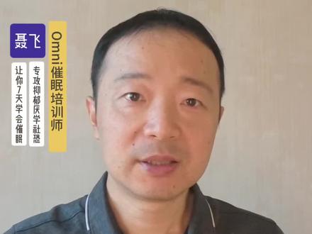 认知低的人有什么特征?催眠师告诉你真相是 #催眠 #催眠培训 #认知 #催眠师聂腾聂飞 #催眠师培训 你认识这样的人吗?