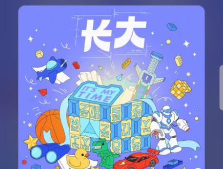 #TF家族新歌长大 副歌 左航朱志鑫RAP 副歌