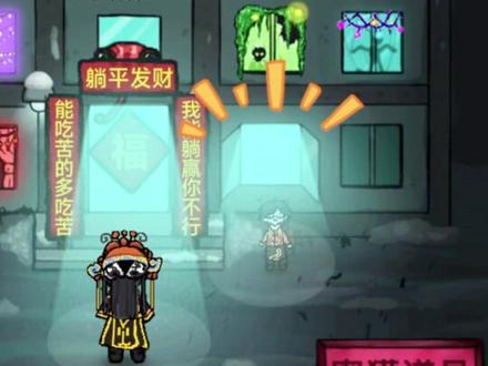 #躺平发育 #抖音小游戏 双人联机震撼来袭!