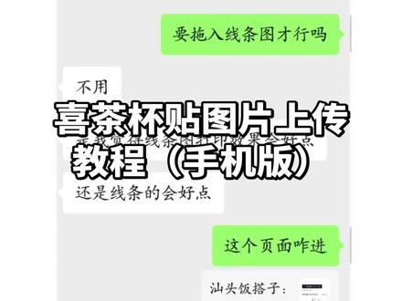 喜茶杯贴第二次工业革命来了
#喜茶 #喜茶杯贴 #邪修