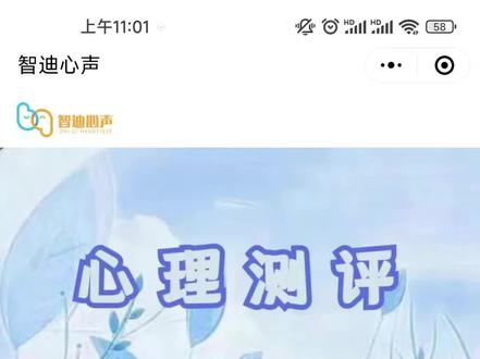 手机端登录流程,供家长使用#智迪心声