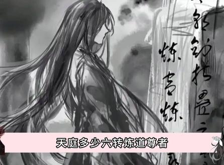 方源是怎样的人?风天语有话要说! #大爱仙尊 #古月方源 #二次元 #我在抖音看动漫 #青年创作者成长计划