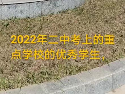 🇨🇳世界的唐山巜丰南》二中,今天正式开学了,送走了优秀的高三大学生,迎来了三年级的高中生,望在丰南二中的大孙女董冠男学业成功考上国家栋梁的学校,为国家做出贡献❤️