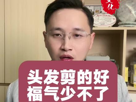 剪头发的日子#新年#理发#传统文化