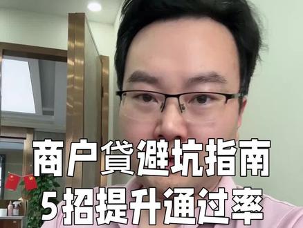 #工行商户贷 #经营快贷 #长沙贷款 #长沙商户贷 #长沙企业贷款 @DOU+小助手