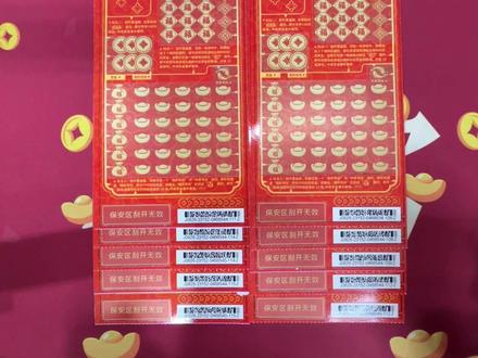 发薪日刮奖,能不能带来好运 #刮刮乐 #中奖 #测评 #锦鲤 #避坑 #刮奖 #好运来 #中大奖