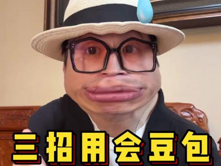 原来豆包可以这样用!#豆包