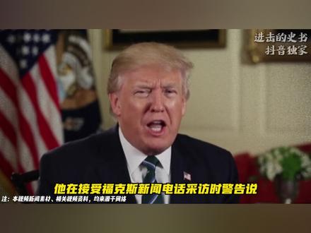 抖音独家|伊朗动手,两枚导弹直击美军战舰! #时代砺剑高燃出列 #全球创作者计划 #零基础看懂全球 #美伊冲突 #中东局势