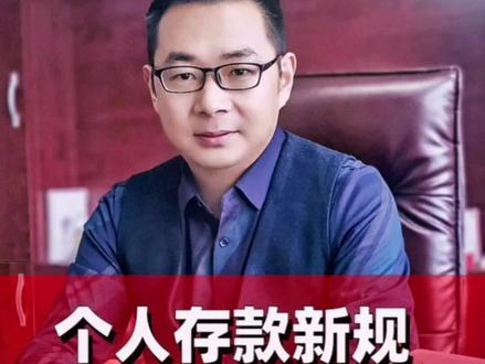 3月1日起,#个人存取现金超5万需登记来源 #涨知识 #存款 #我在抖音说财经 #2022抖音知识跨年季