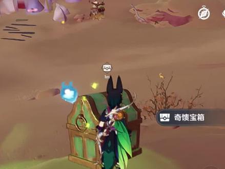 奇馈宝箱沙域平屋 号角#原神的日常 #原神创作者激励计划 #游戏日常