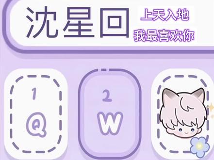 上天入地
我最喜欢你
#沈星回 #恋与深空
