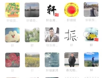轩氏族人你们在哪里?#轩氏家族 #天下轩辕氏一家亲