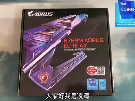 技嘉B760M小雕WIFI开箱,下期视频教大家如何在这张主板进行内存超频。#小雕主板够给力