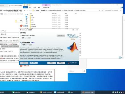 matlab2018A软件安装教程及下载