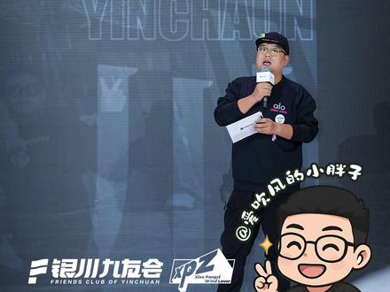 邀请你参与到九号用户大会 and1000 万台纪念活动! 又是一次愉快的碰面,就是时间太短!在多一个夜晚我能给所有人喝上交杯酒!这就是我的心愿希望你们都能看到最后,一起再续前缘将快乐进行到底!#九号创作者 #一千万个陪伴 #千万分之一 #银川九友会 #九号电动 @九号电动 @豹豹爱溜车 @银川九号线上运营 @杭州九号车友会 @八度空间 @九号的何飞龙 @🛵James席梦思 @旺崽本仔 @爱溜车的大魏 @🤘大領主666®🐮β @小周骑电车 @枭小弋E @复古机车骑士 @叫我大剑 @爱骑车的浩 @棋棋子爱骑车 @♾️lux @走,小张 @henrenzhender3n @Django.📷 @说电动车的小王 @XiaoHai @龙蛋子 @苏白白 @🍄🟫x饱饱x🍄🟫 @魔都船长 @镜头里说故事的季风 @Daryl的移动猫窝 @杭州九号车友会-小云 人太多了没圈到的下次努力,跟我喝交杯酒哈哈!下次见!