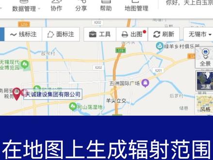 在#地图 上生成#辐射范围~点赞关注get工作生活#小技巧~地图标点~地图标绘~地图标注~