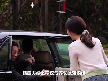 方婉之的善意,成了娘家索取的筹码,这亲情太廉价。 #我的山与海 #我的山与海爽点泪点暖点齐全