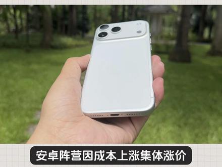 2026年手机圈最狠的一刀,来自苹果! 手机圈重磅突袭!苹果无预热突然在京东、天猫官方店大降价,iPhone 17 Pro直降1900元,256GB版到手低至7199元,Pro Max补贴后7999元,官网原价不动,线上限时限购。安卓阵营因成本上涨集体涨价,苹果却逆势降价洗牌市场,硬刚高端竞品、提前锁定618胜局。降价后iPhone销量暴涨40%,友商被迫取消涨价。业内直言,这不是促销,是行业清场!#购机直降活动 #iphone优惠 #橙色iphone