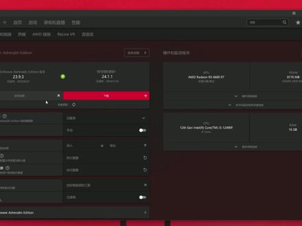 AMD显卡2024最新驱动增加AFMF功能,可暴增游戏帧率!#amd显卡 #amd显卡驱动 #amd显卡设置 #显卡驱动更新