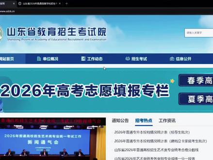 高考志愿填报模拟演练大白话保姆级详细操作流程! #模拟志愿填报 #高考志愿填报模拟演练 #高考志愿填报 #高考 #志愿填报流程