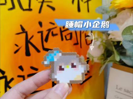 一直驯服不了双针豆笔,原来问题在这…… #拼豆 #手工 #拼豆工具 #好物推荐🔥