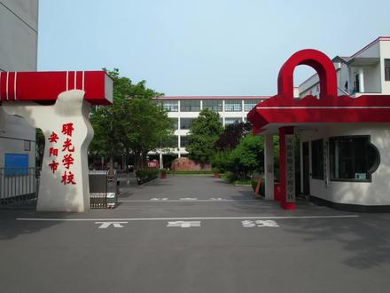 青春的曙光欢迎青春的你!#我为我的学校打call #宣传片 #梦开始的地方