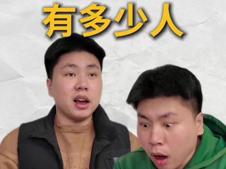 现实中你有十万存款吗? #一人分饰多角 #青年创作者成长计划 #就想说点大实话 #存款