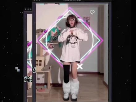 Loveit舞蹈特效|艾特身边最可爱的人跳给你看#一键剪同款 #loveit #宅舞 #兮白编舞