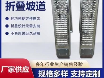 台阶摩托车电动车上车斜坡板折叠式楼梯神器防滑钓鱼台货拉拉装车#斜坡板 #电动车上车神器 #装车神器 #折叠斜坡板 #实用工具好物分享