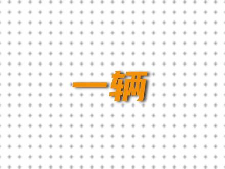 MPV销量黑马?看看星光730的实用主义 #星光730 #热门MPV