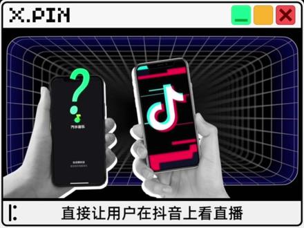 抖音要从腾讯和网易身上咬下一块肉,想卷死他们?(下)#汽水音乐 #音乐
