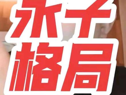 与辉同行永子篇,致敬匠心,初心不负,不追求短期的胜局,每一步都走得无悔。这就是与辉同行最动人的地方!#董宇辉拥有暖评最多的评论区 #与辉同行 #做一个有正向价值的人