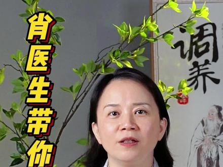 茵陈的作用竟然这么大?#中医 #中医养生 #健康科普#涨知识 #茵陈