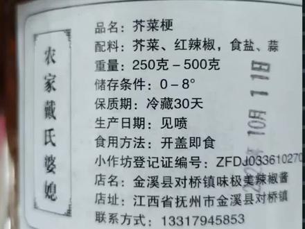 今天收到一份田螺公主特殊的礼品。金溪特产芥菜梗。好久没有吃了,不知道这个味道怎么样?#妈呀太香了 #抚州方言搞笑 #金溪 #金溪特产