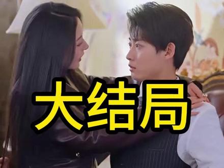 《透视:我的双眼能鉴定万物》 我的双眼能鉴别万物开采金矿后续
透视双眼鉴定万物后续
我的双眼能鉴别万物
透视:我的双眼能鉴定万物陈天赐
我的双眼能鉴定万物剧情
神瞳透视我能看穿世间万物
鉴宝之我开天眼疯狂捡漏
神级透视眼鉴宝神瞳短剧
我的双眼能鉴定万物
透视:我的双眼能鉴定万物主演
透视我的双眼能鉴定万物
透视我有一双神之眼
在哪里可以看我的双眼能透视小说
我的双眼能鉴别万物开拍卖行
鉴定万物
透视我的双眼能鉴定万物白红颜
透视鉴宝:从捡破烂到赌石大佬
透视 我的双眼能鉴定万物短剧
透视我的双眼能鉴定万物合同
#透视我的双眼能鉴定万物 #透视我的双眼能鉴定万物短剧 #透视我的双眼能鉴定万物后续 #好剧推荐 #短剧追到爽