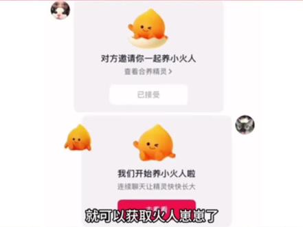 不会还有人没有小火人吧#小火人 #抖音新功能
