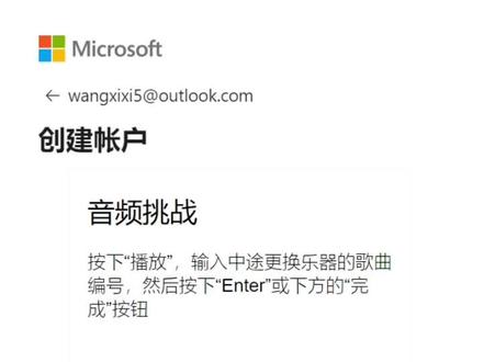 outlook验证你没事吧???嗯?怎么会有这么离谱的验证?
#净化网络环境 #搞笑