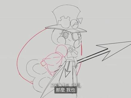 姜饼人王国第二章剧情草稿#姜饼人王国