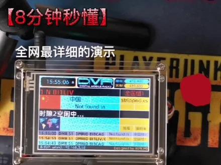 MMDVM马工盒子的详细介绍,纯手工打造,欢迎大家#日常vlog #你是凭实力刷到的 #加油 提出宝贵建议。