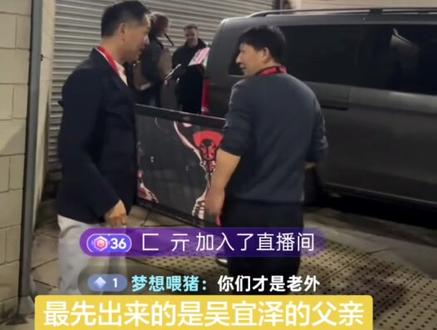 吴宜泽的父母也是如此的低调,亲民。
