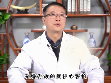 总是无缘无故害怕,心胆气虚#焦虑 #焦虑症 #健康科普